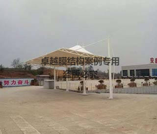 安康江北區(qū)公交?？空九_膜結構遮陽棚