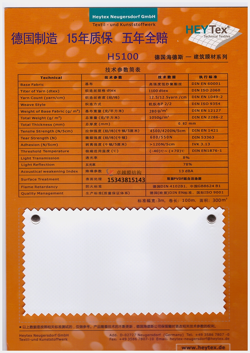 如何選擇膜材，更能保證膜結(jié)構(gòu)自潔性能？