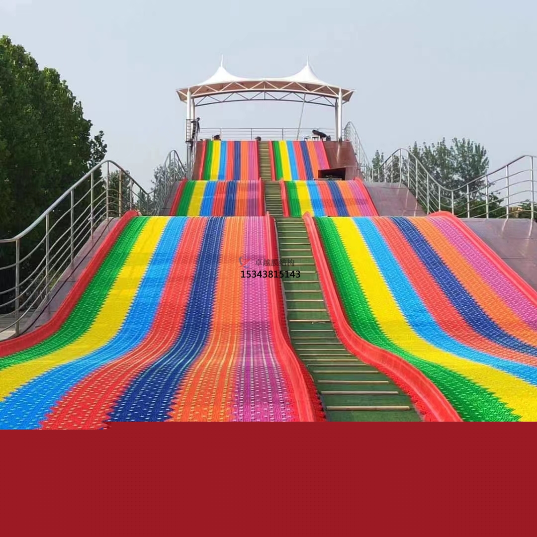 北京景區(qū)極限旱滑游樂(lè)場(chǎng)彩色張拉膜銷(xiāo)售